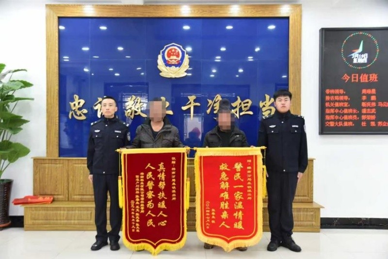 暖心帮扶解民困 真诚服务获锦旗——黑龙江省林区公安局桦南分局森铁派出所获赠锦旗