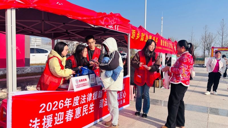 法援迎春惠民生 暖心服务护公平