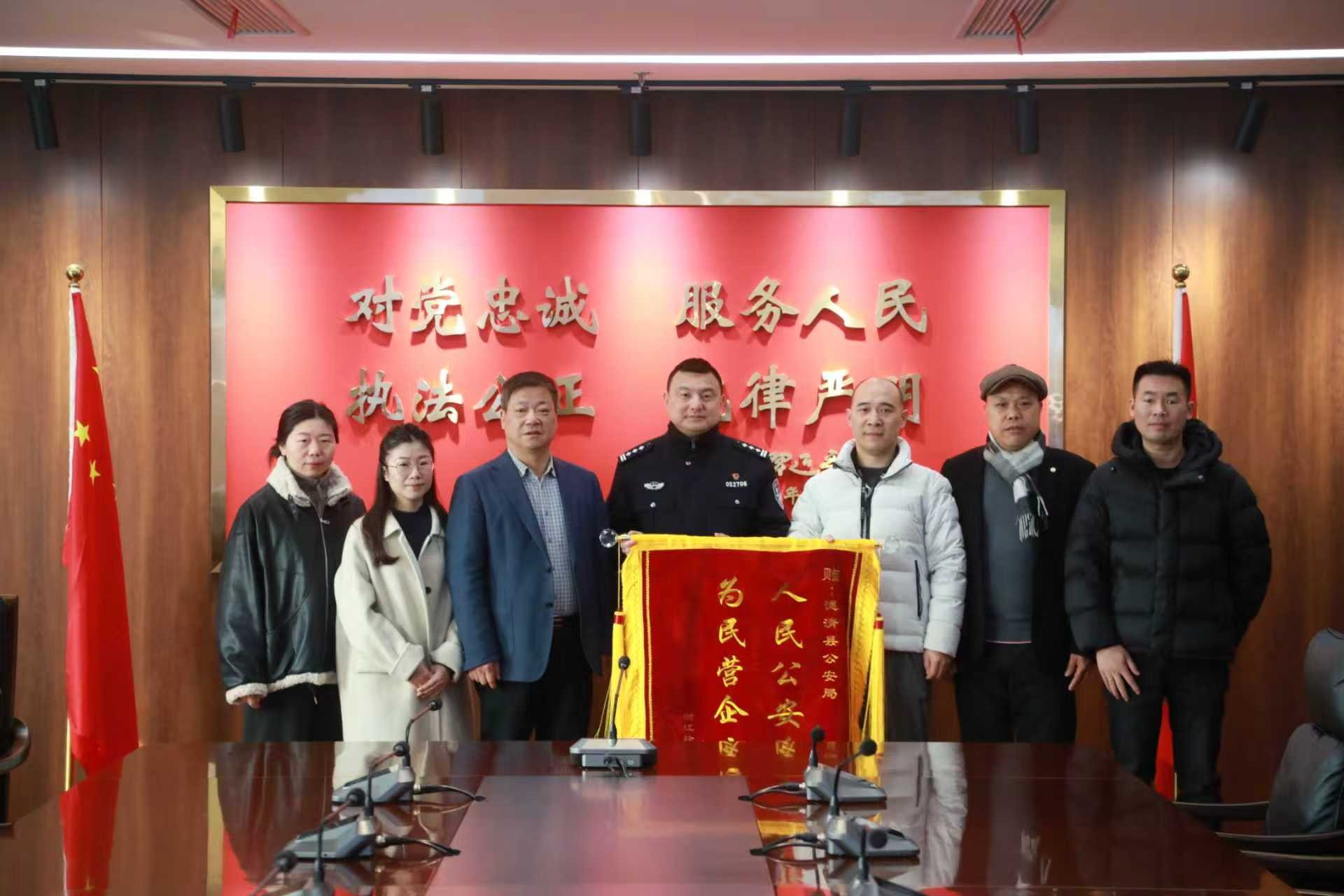 “把每一起案件办成信心增量”， 浙江德清公安护航民营企业发展