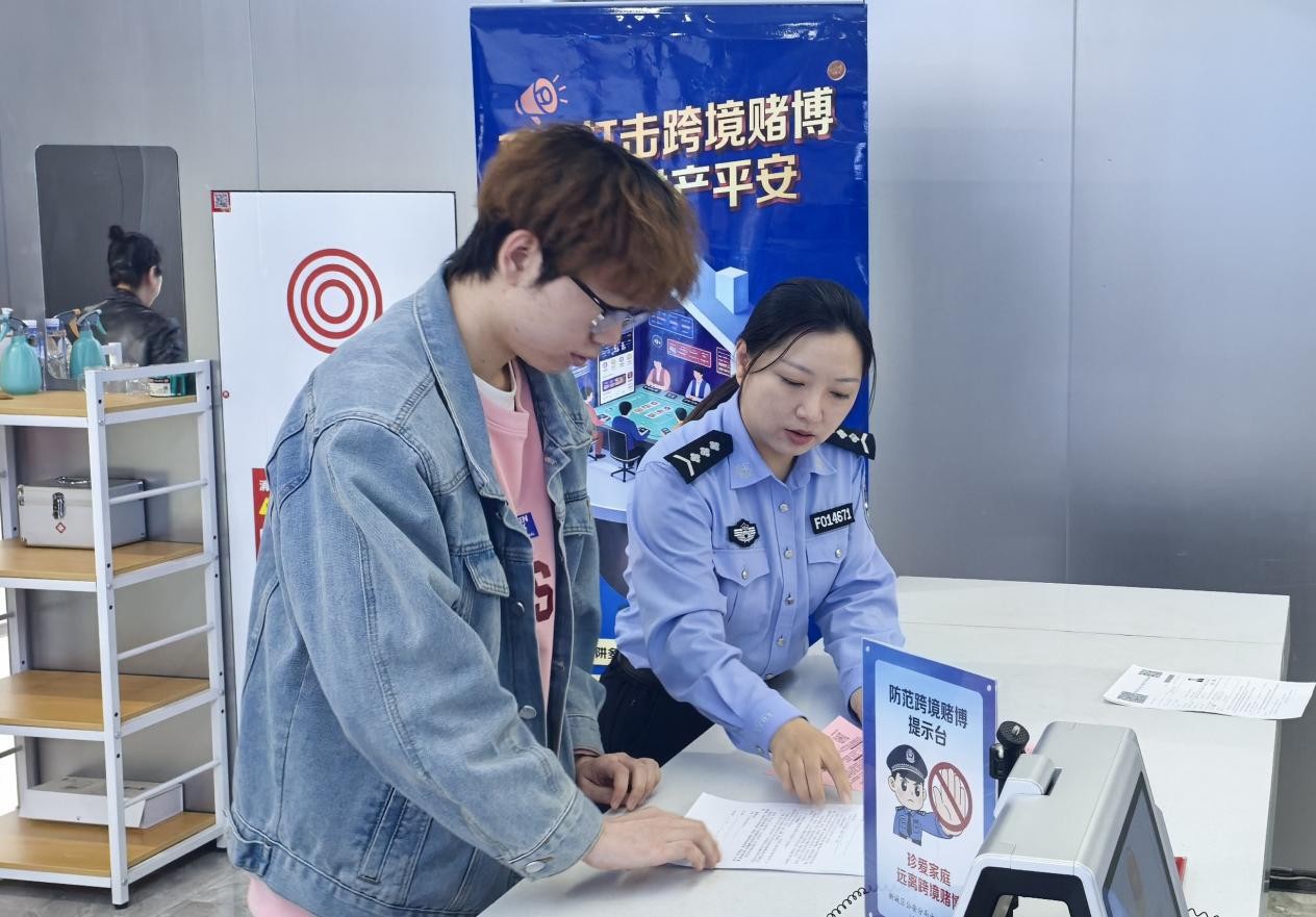 内蒙古呼和浩特市新城区公安多维发力，纵深推进跨境赌博打击治理