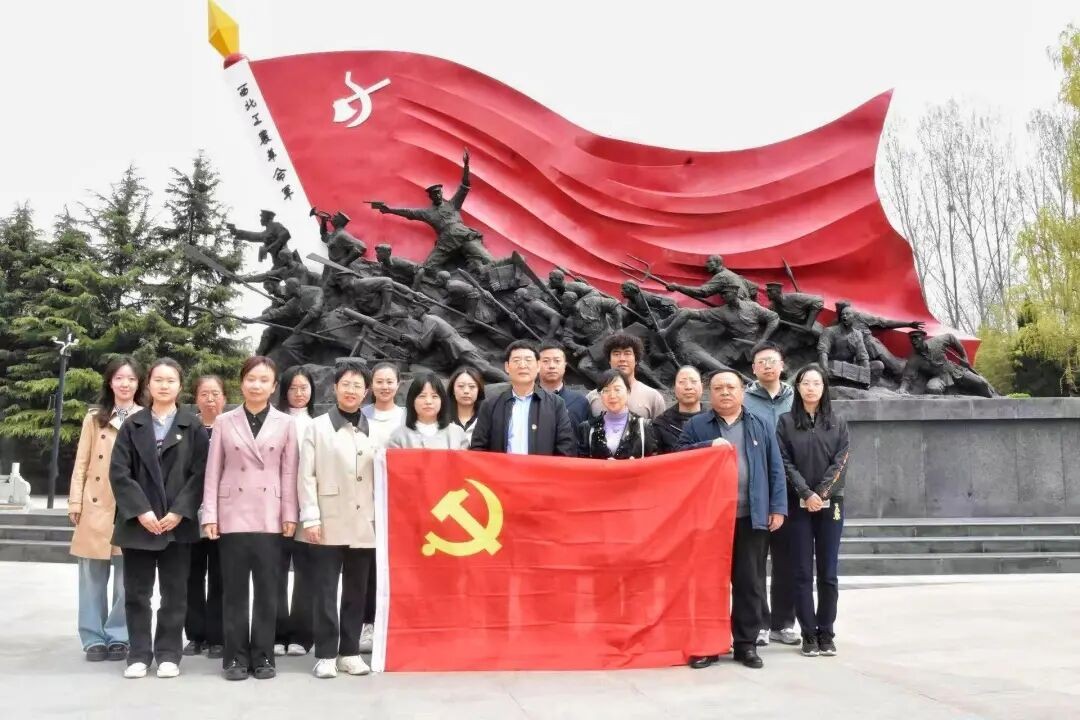 陕西省法学会党支部赴渭华起义纪念馆开展主题党日活动