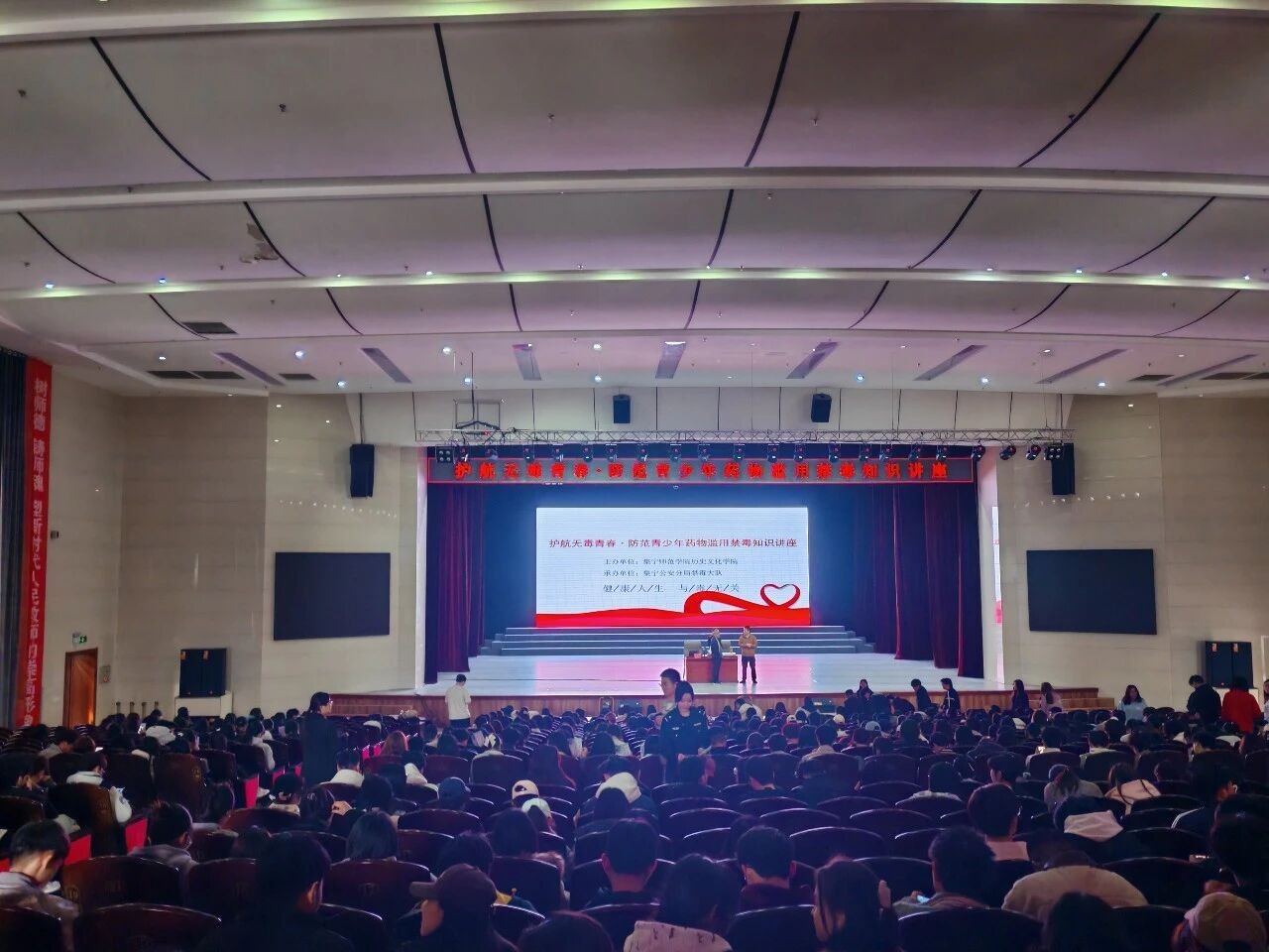 护航无毒青春——内蒙古乌兰察布市公安局集宁分局禁毒大队走进集宁师范学院开展禁毒知识讲座