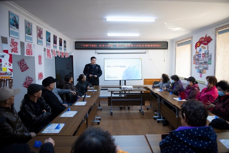 守护夕阳红 反诈不放松——黑龙江省哈尔滨市公安局香坊分局宣讲小分队反诈宣讲进社区