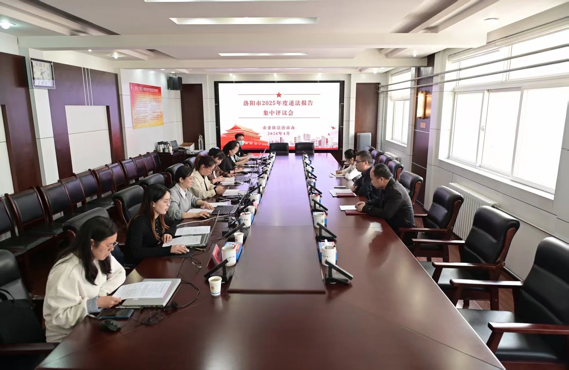 河南省洛阳市市委依法治市办开展2025年度述法报告集中评议工作