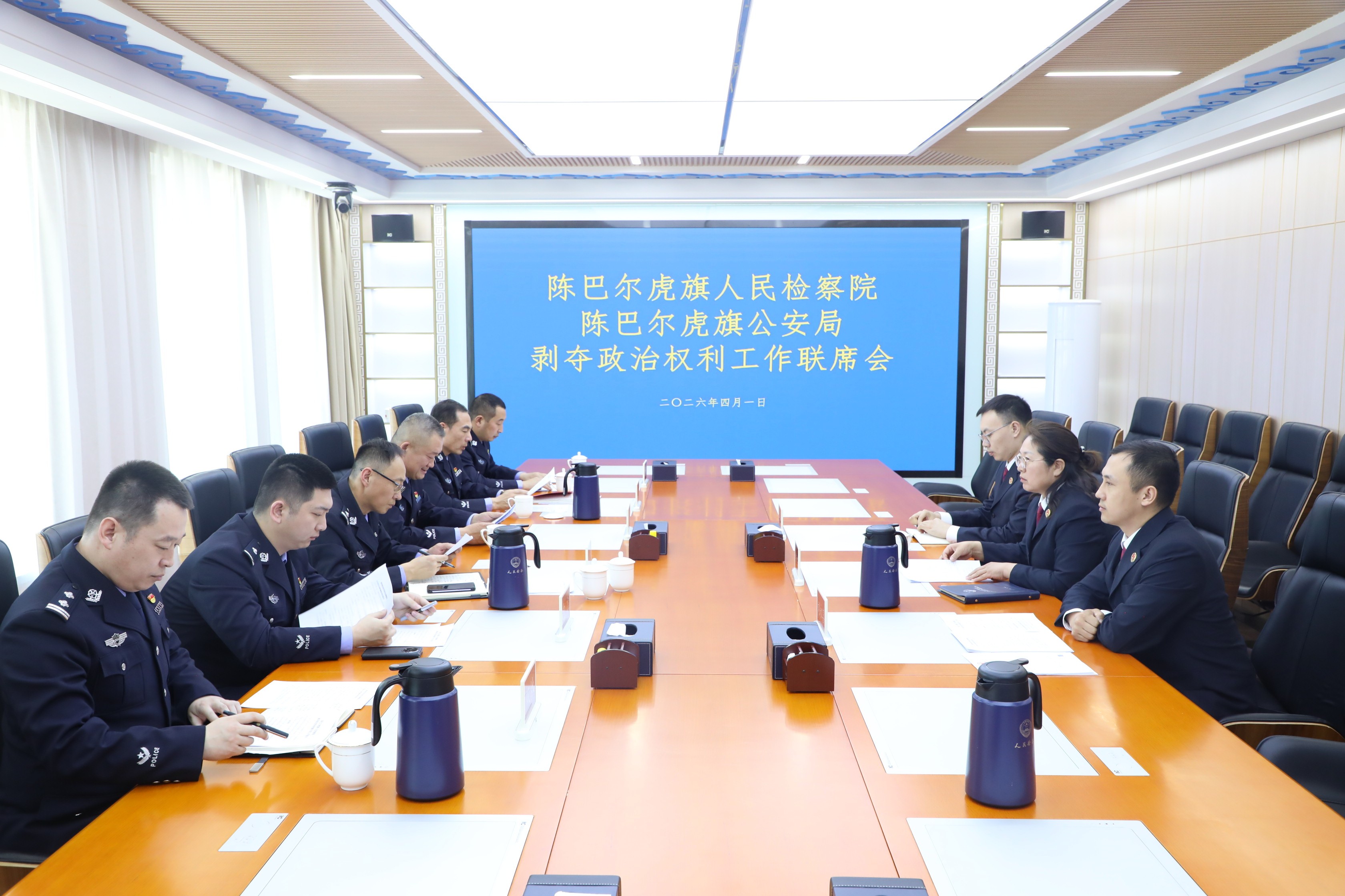 检警联动 同向发力——内蒙古呼伦贝尔市陈巴尔虎旗检察院开展剥夺政治权利刑罚执行检察工作