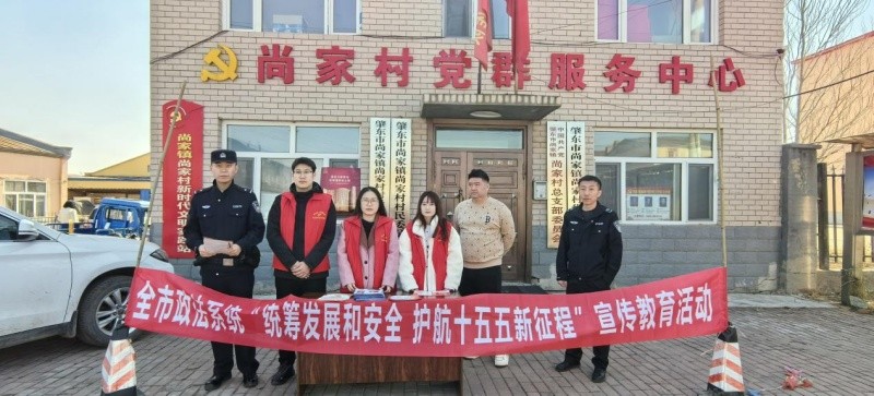 黑龙江省肇东市公安局尚家镇派出所：多举措，提升辖区群众安全防范意识