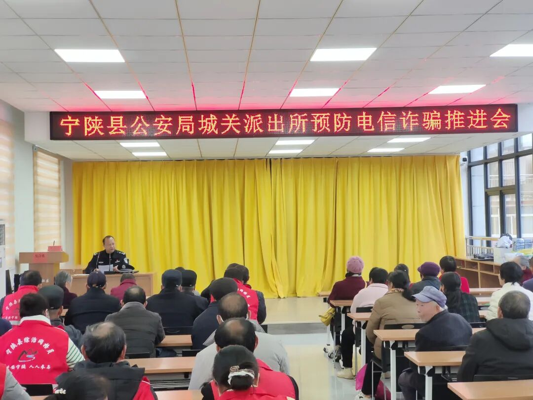 陕西宁陕公安：反诈宣防接地气  守住钱袋惠民生