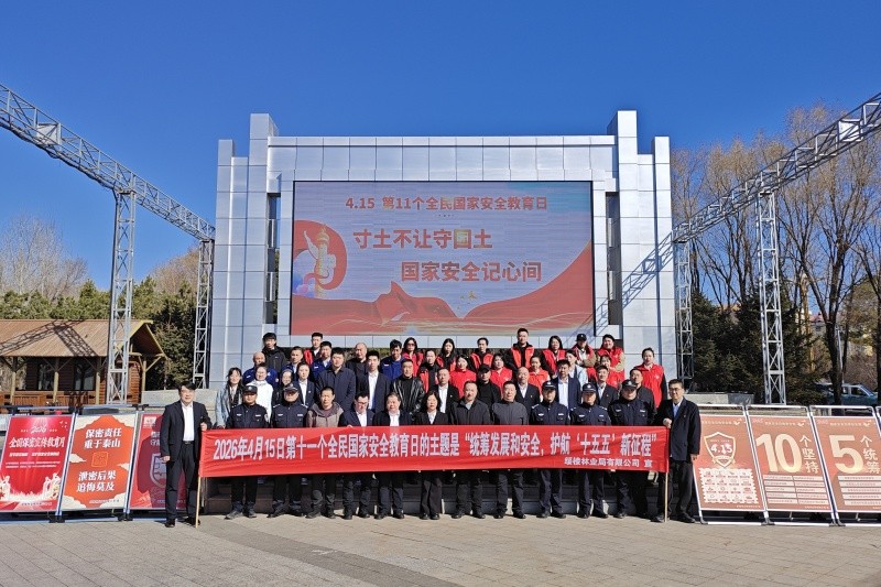 黑龙江省林区公安局绥棱看守所党支部开展全民国家安全教育日主题党日活动
