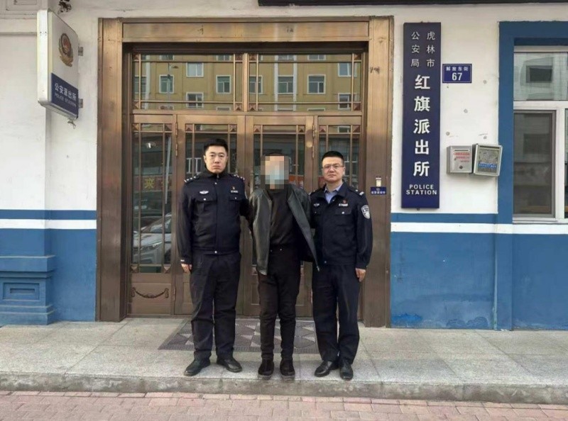 精准出击！黑龙江省鸡西市虎林市公安局红旗派出所抓获一名网上在逃人员