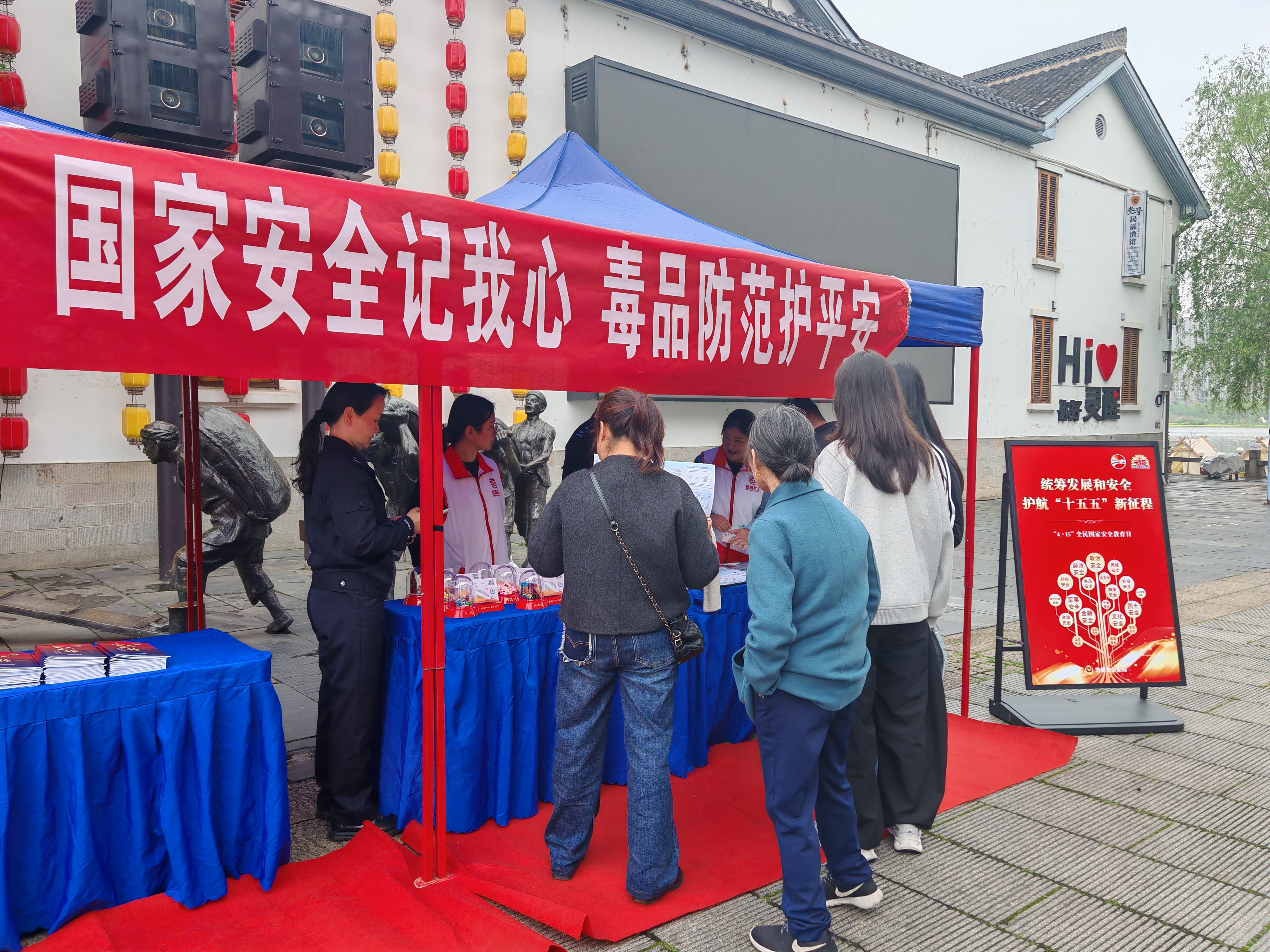国家安全记我心 毒品防范护平安——湖南省常德市禁毒宣传遍地开花