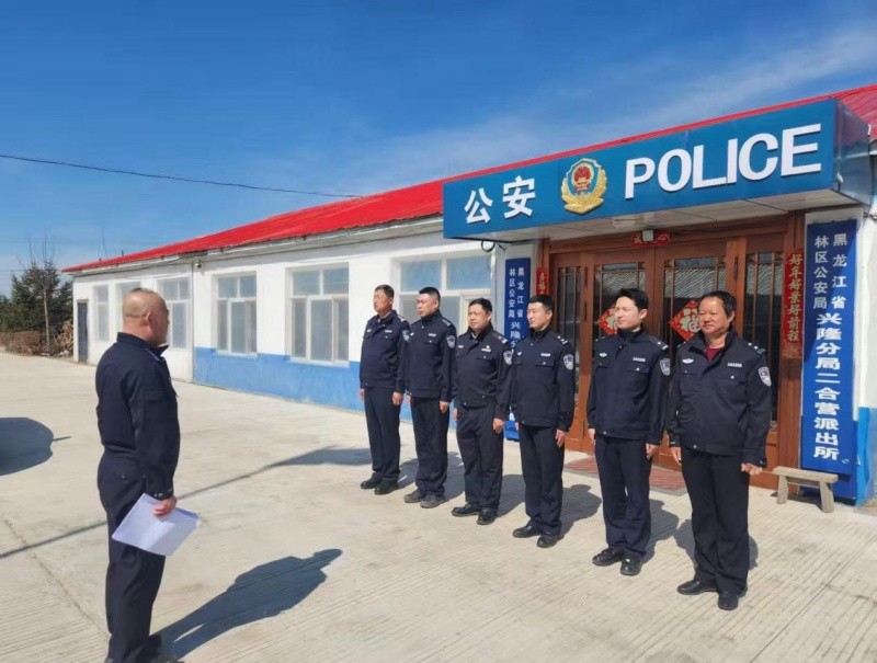黑龙江省林区公安局兴隆分局：春训砺警铸锋芒 实干担当护平安