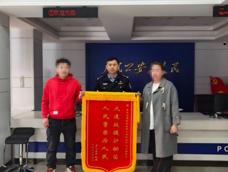 三分钟生命速递！黑龙江省冰城公安全速护航 休克幼儿转危为安