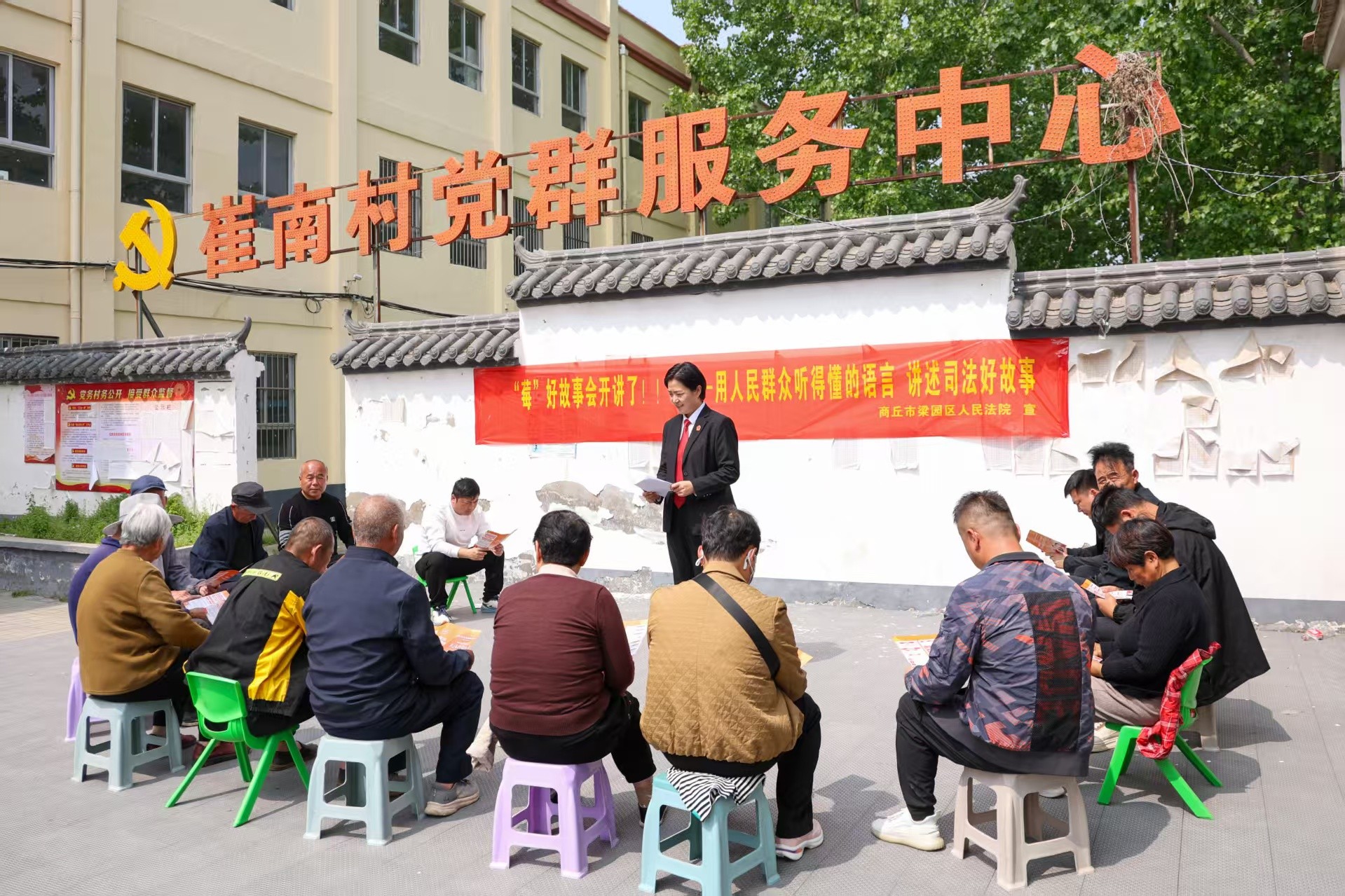河南省商丘市梁园区双八法庭：“莓”好故事会开讲了！