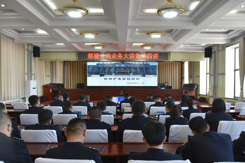 黑龙江省林区公安局绥棱分局开展禁种铲毒知识专题培训