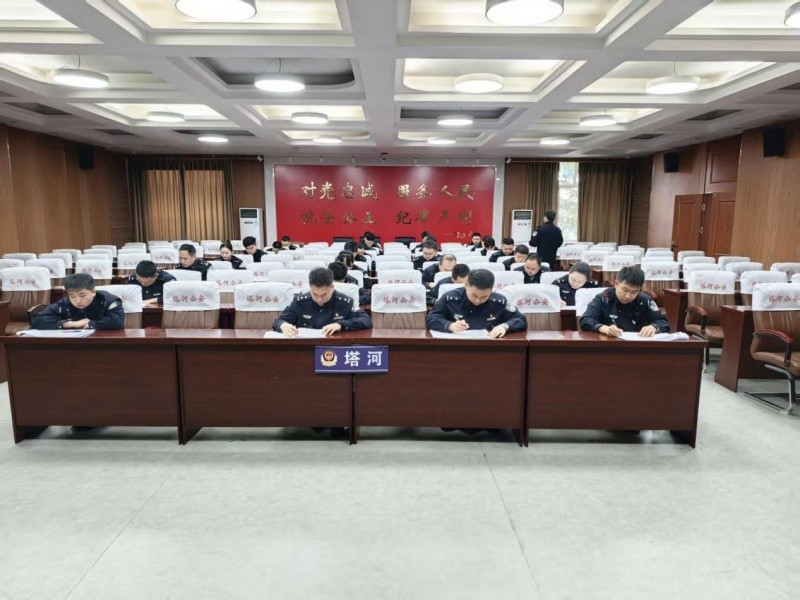 以考促学强本领 以学促用砺精兵——黑龙江省大兴安岭地区塔河县公安局组织开展法律知识测试