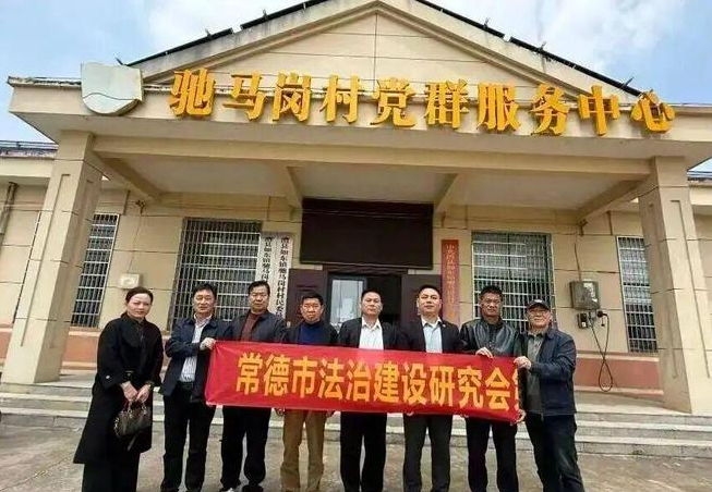 湖南常德市法治建设研究会：法治春风润湘鄂 乡村普法暖民心