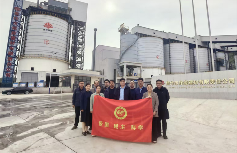 九三学社焦作市综合经济支社召开年度工作会议暨民主生活会