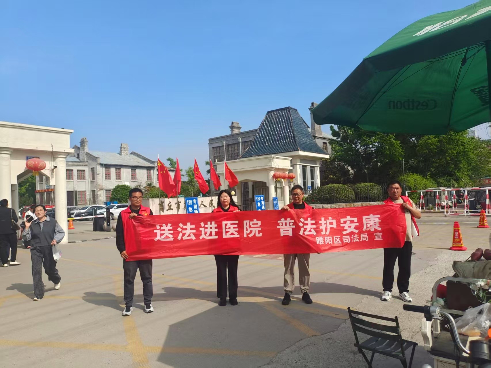 河南省商丘市睢阳区司法局深入医疗机构开展法治宣传活动