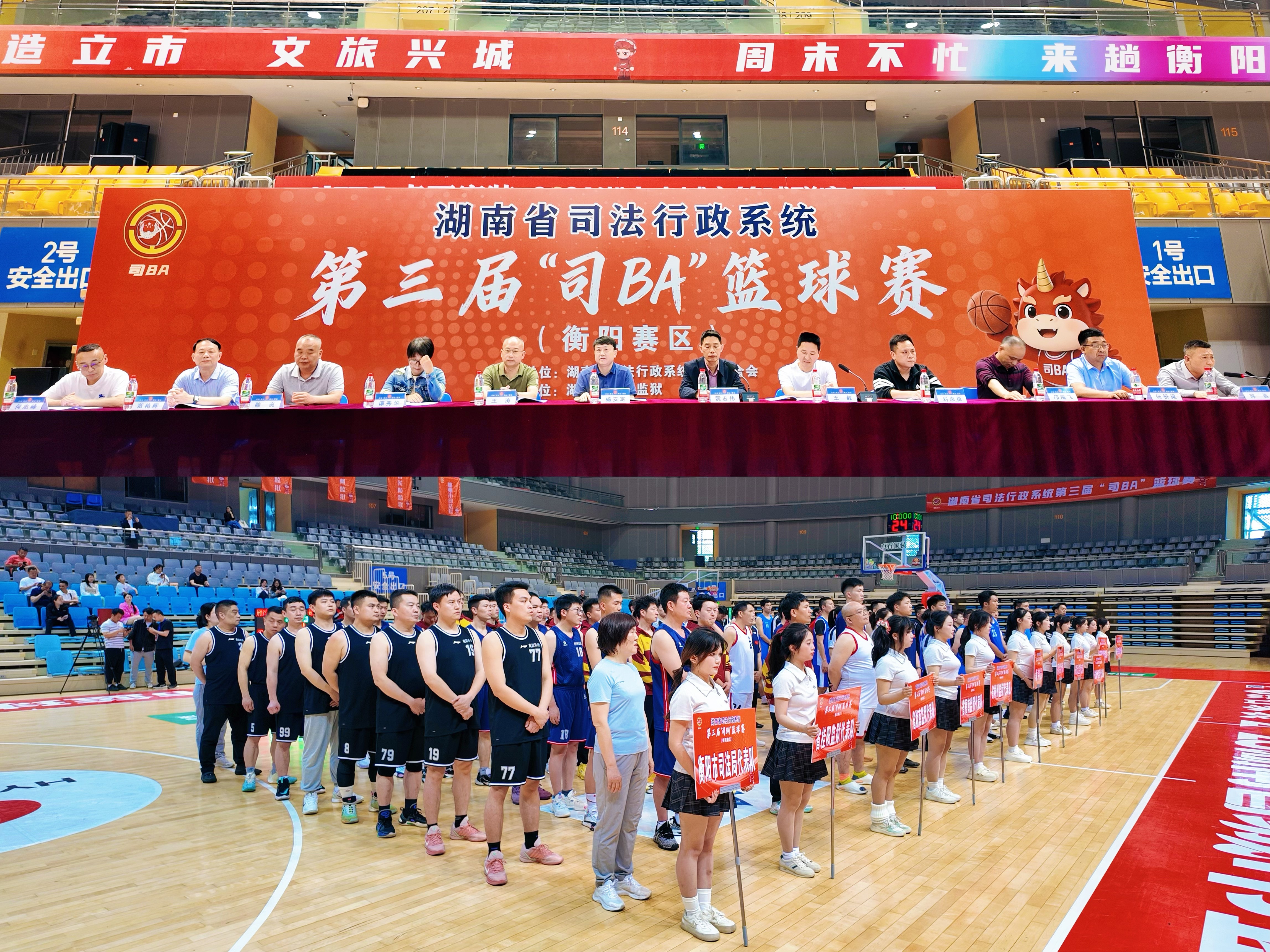 超燃！湖南省司法行政系统第三届“司BA”篮球赛（衡阳赛区）火热开赛