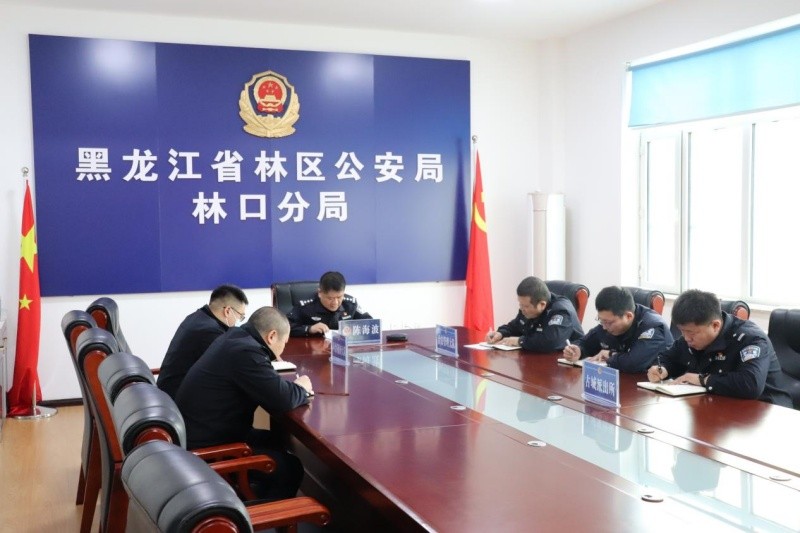 黑龙江省林区公安局林口分局召开环食药侦暨禁毒重点工作推进会