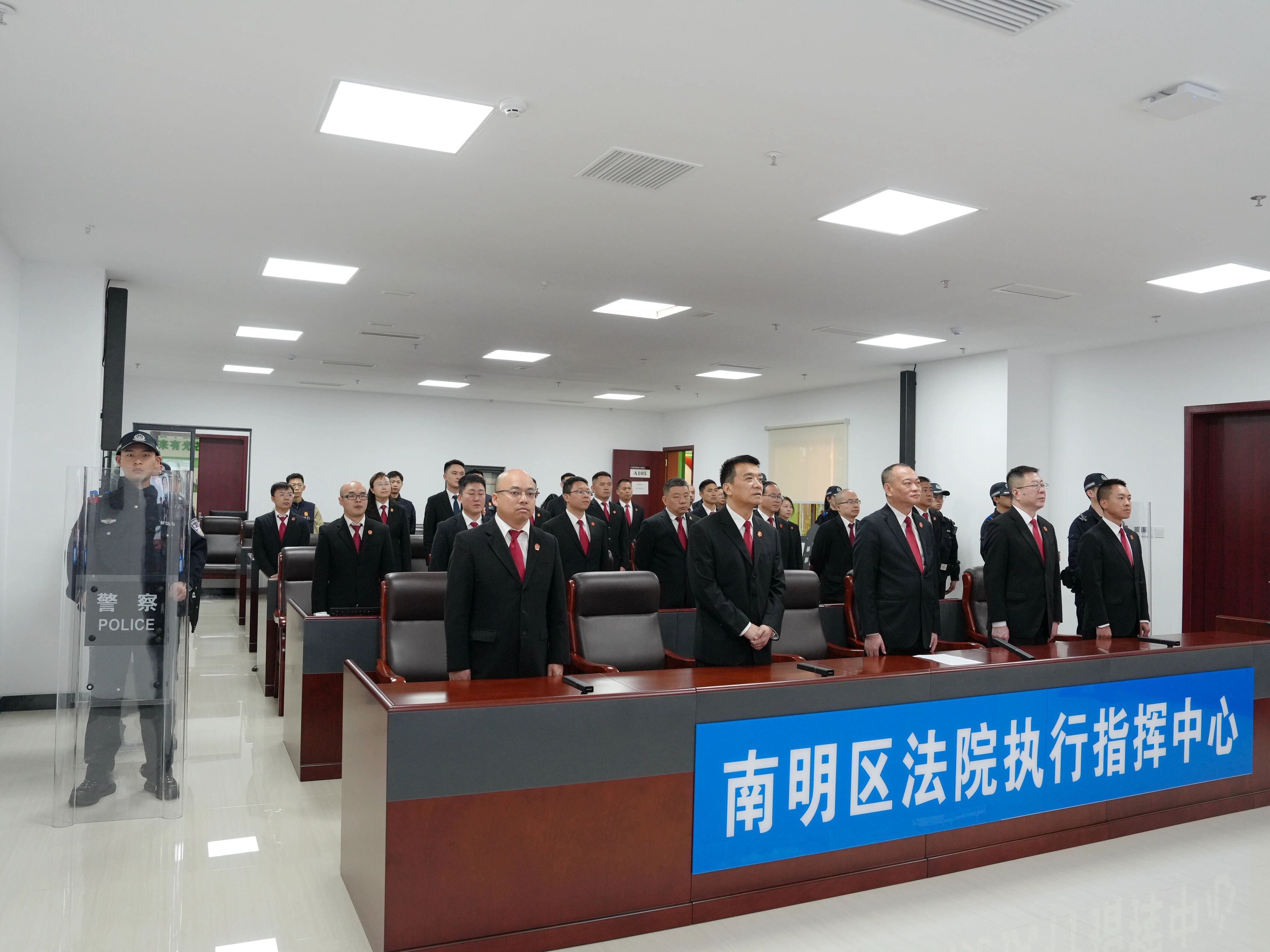 执锐亮剑 笃行担当——贵阳南明法院启动“贵在执行”系列专项执行行动