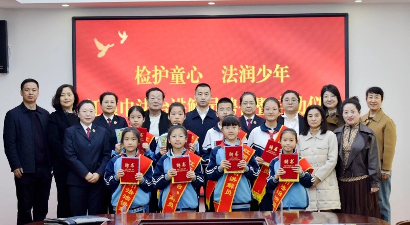 黑龙江省鸡西市城子河区人民检察院：8名“红领巾法治讲解员”受聘上岗