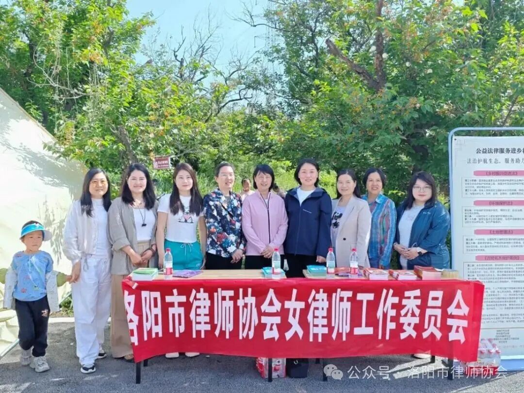 河南省洛阳市女律师开展普法宣传助力乡村振兴