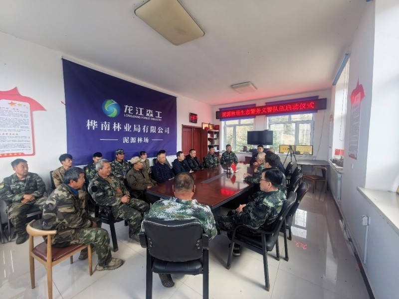 以“警”护绿 以 “义”守林——黑龙江省林区公安局桦南分局林海派出所举行生态义警队伍成立启动仪式