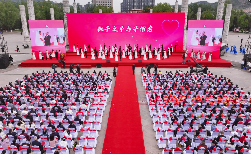 集体婚礼树新风 同心共筑幸福约