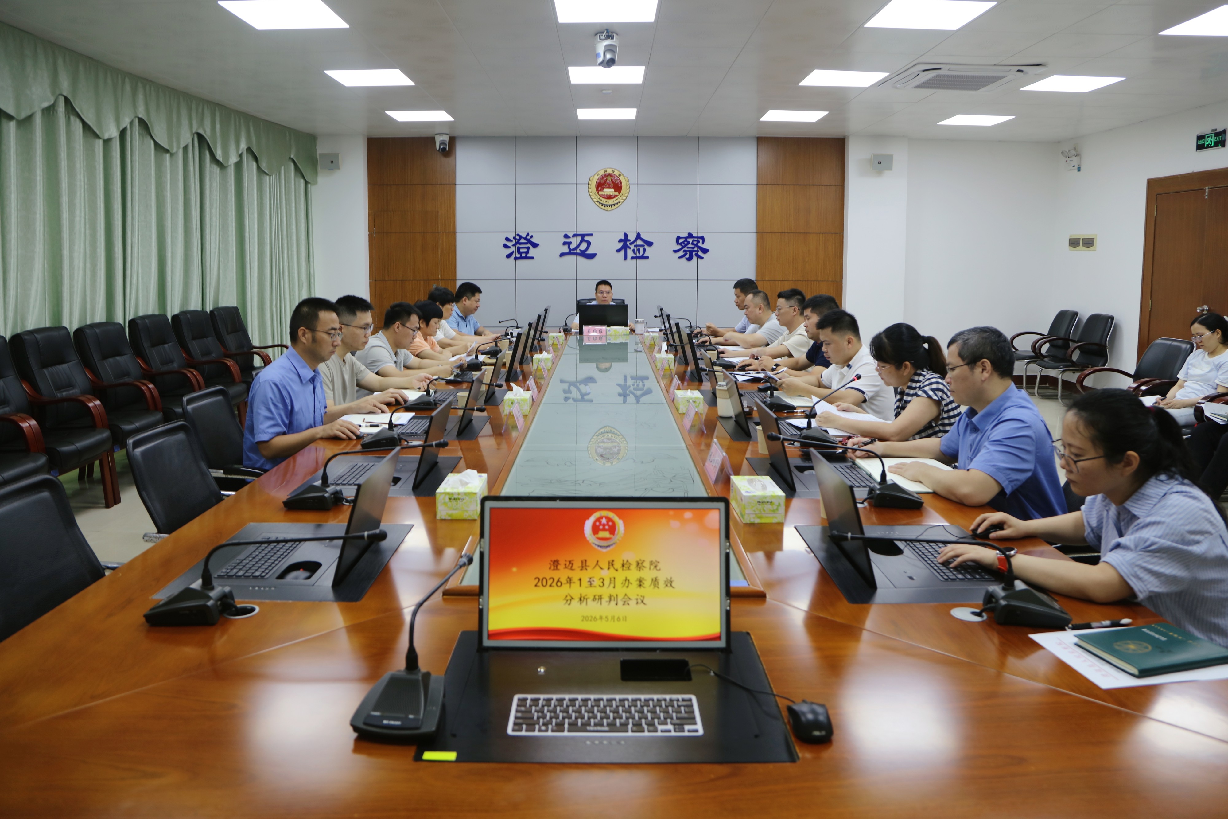 海南澄迈检察院召开2026年1至3月办案质效分析研判会议