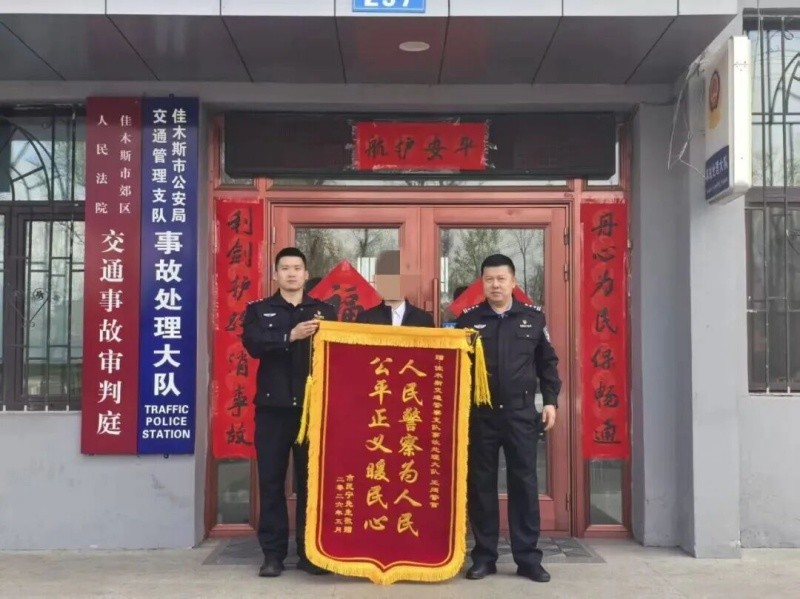 黑龙江省佳木斯公安：“警”色正好！这些暖心故事“晒”出来