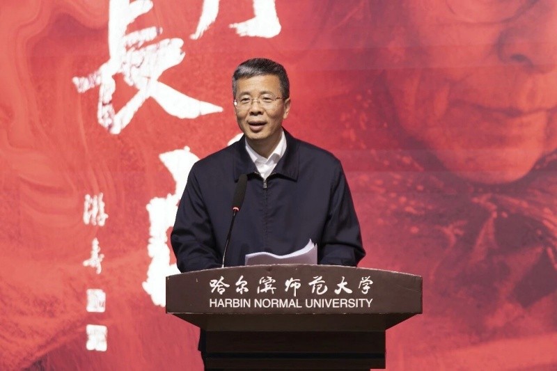 哈尔滨师范大学建校75周年暨纪念游寿先生诞辰120周年艺术作品邀请展