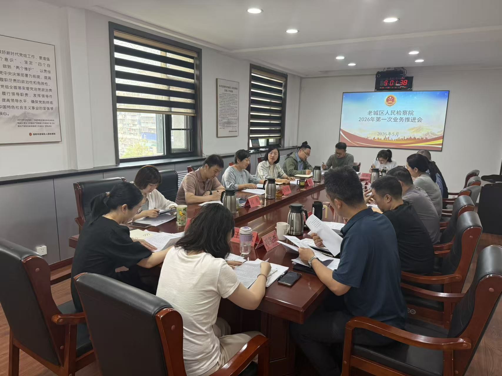 河南省洛阳市老城区人民检察院召开2026年第一次业务推进会