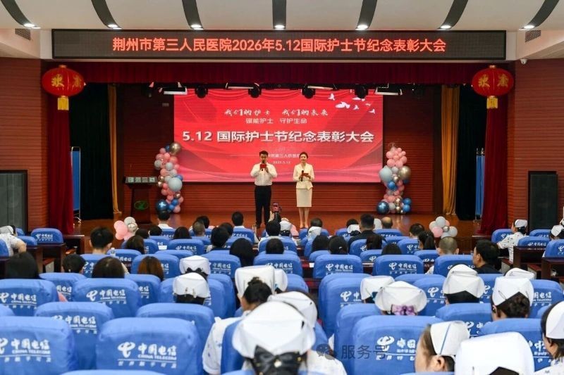 荆州三医这场护士节庆典“热辣滚烫”