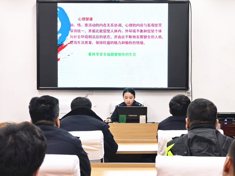 黑龙江省大兴安岭公安局十八站分局：一堂走心的心理课 为警营注入“心”能量