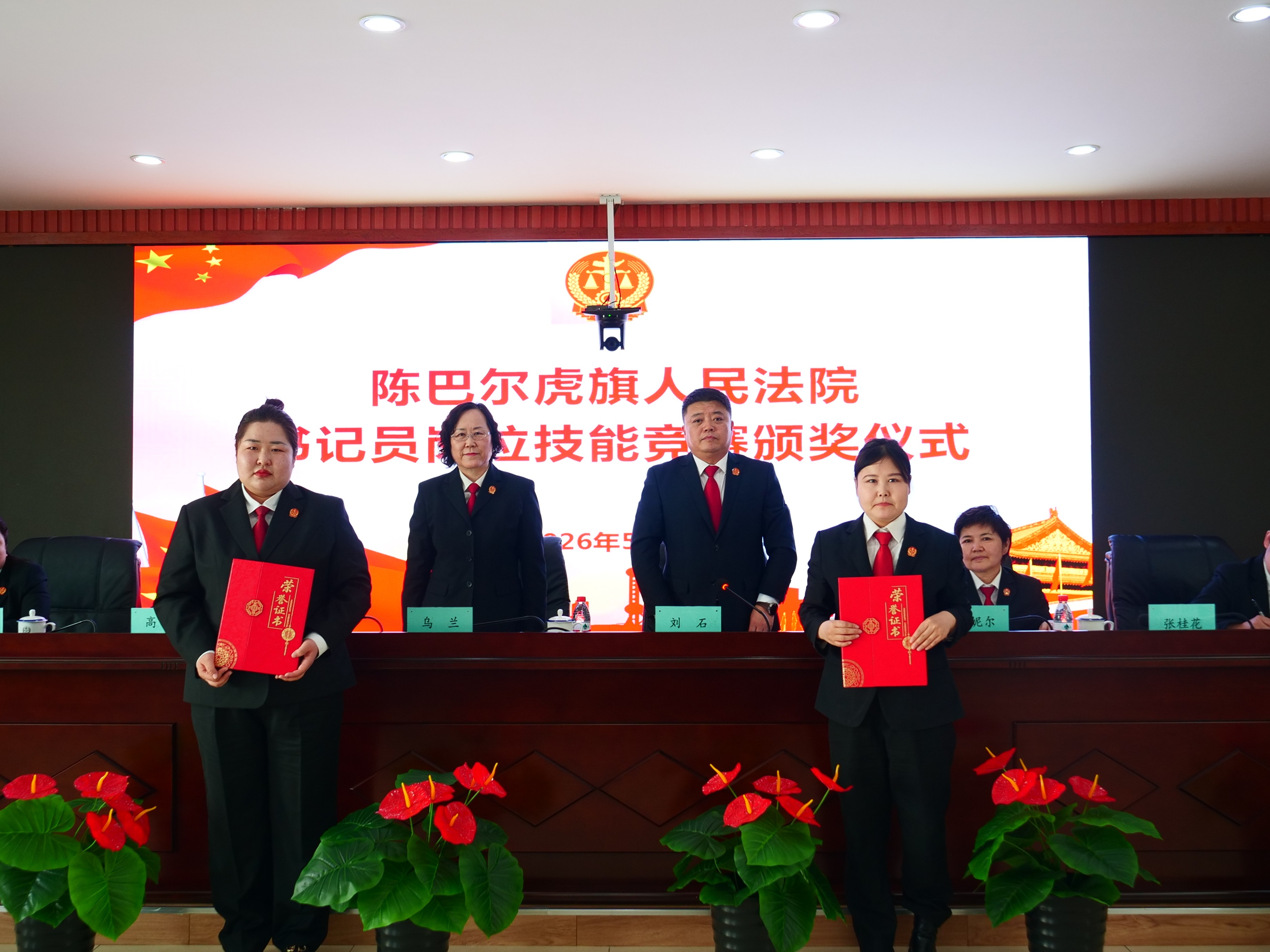 以赛促练强本领 砺技赋能提质效——内蒙古呼伦贝尔市陈巴尔虎旗人民法院举办书记员岗位技能竞赛