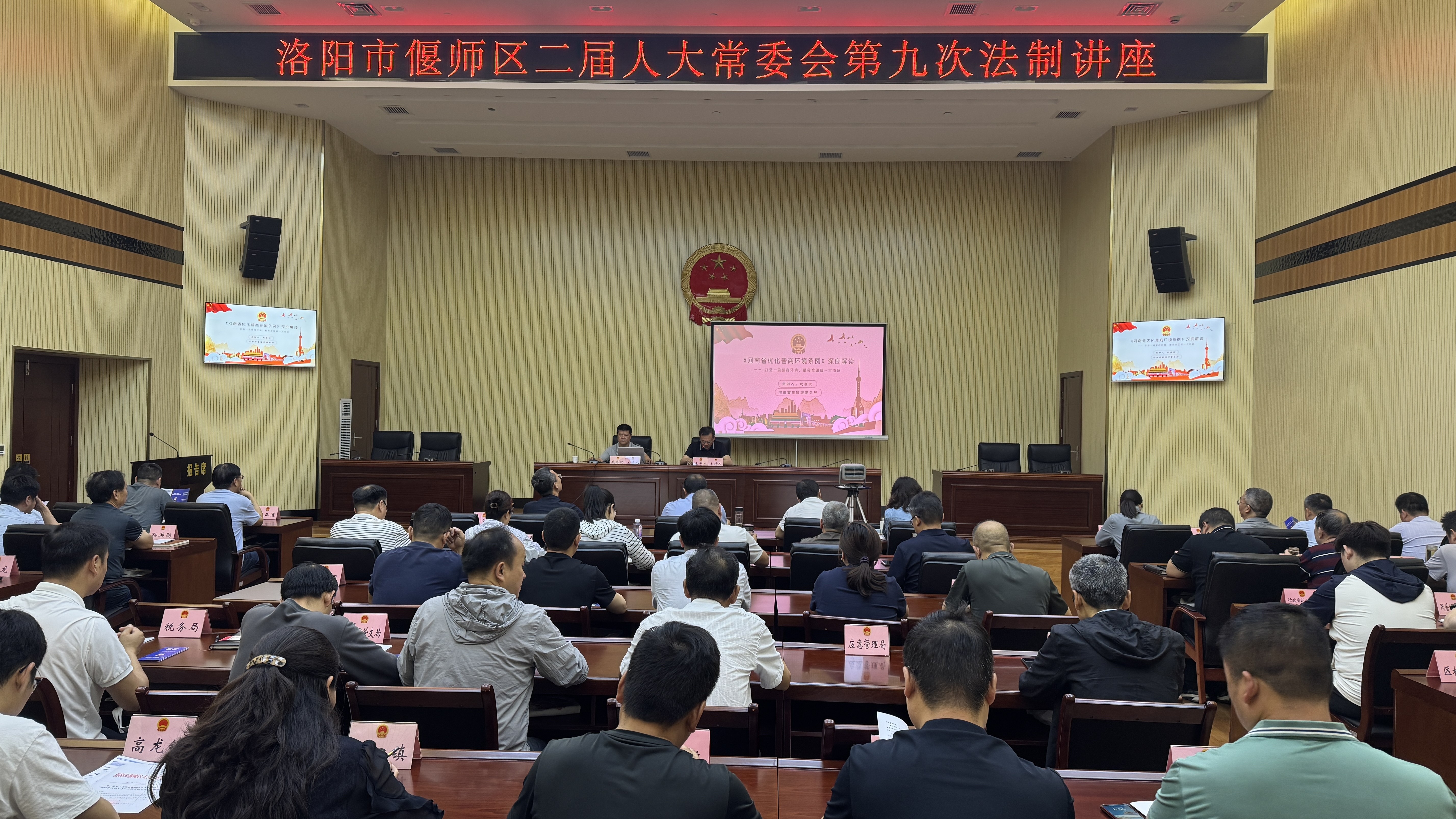 河南洛阳偃师区人大持续监督护航营商环境 法治力量助推高质量发展