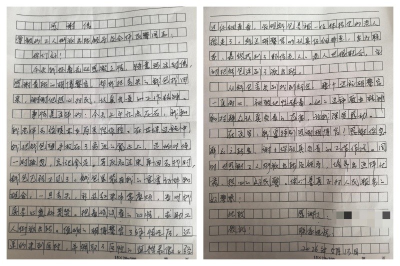 黑龙江林区公安：纸短情长，写给“为人民服务的好警察”