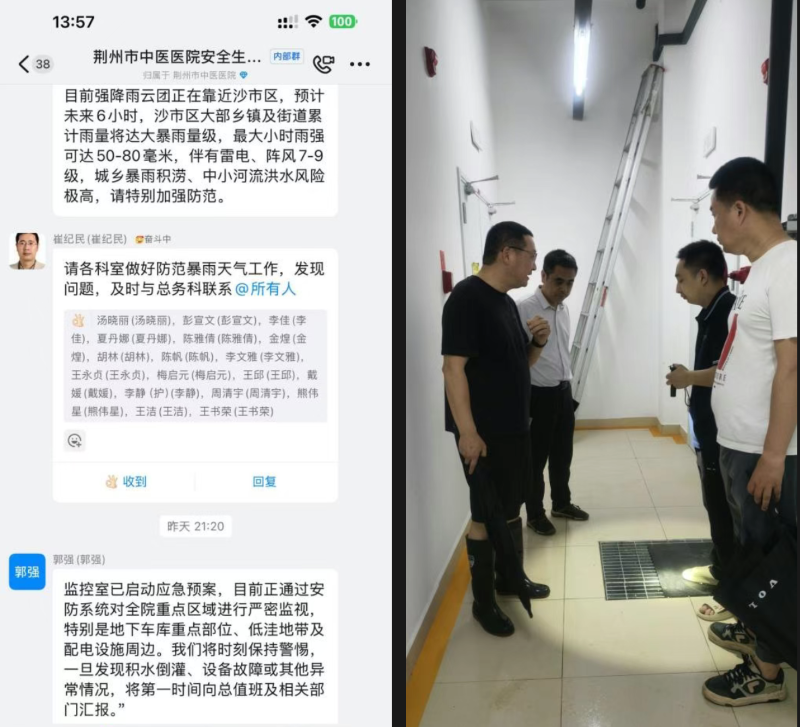 荆州市中医医院全员逆行迎战特大暴雨