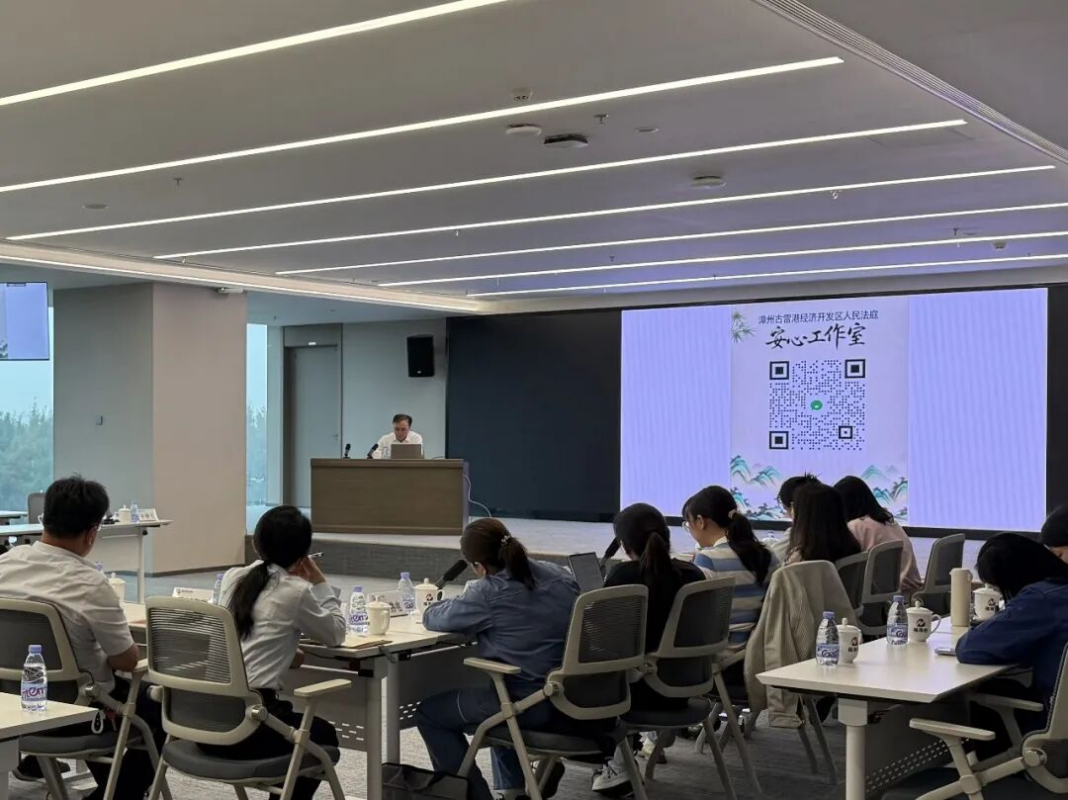 “典”亮用工法治路 精准送法进园区——福建省漳州中院、漳浦县人民法院联合举办“劳动争议案例解析与风险防范”专题培训