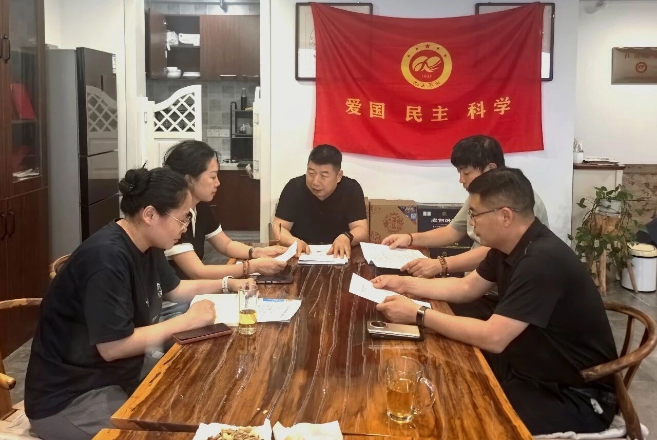 九三学社洛阳市委会古城支社召开民主生活会