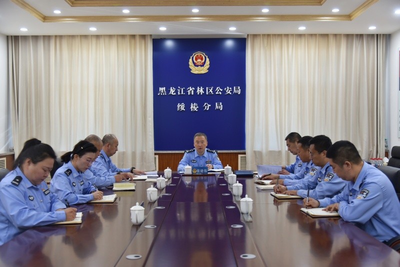 黑龙江省林区公安局绥棱分局召开党委理论学习中心组2026年第5次集体学习会议