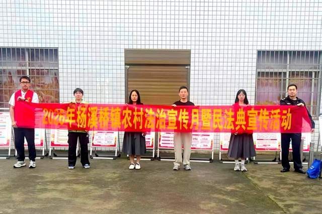 湖南桃源县杨溪桥镇开展青少年普法宣传活动