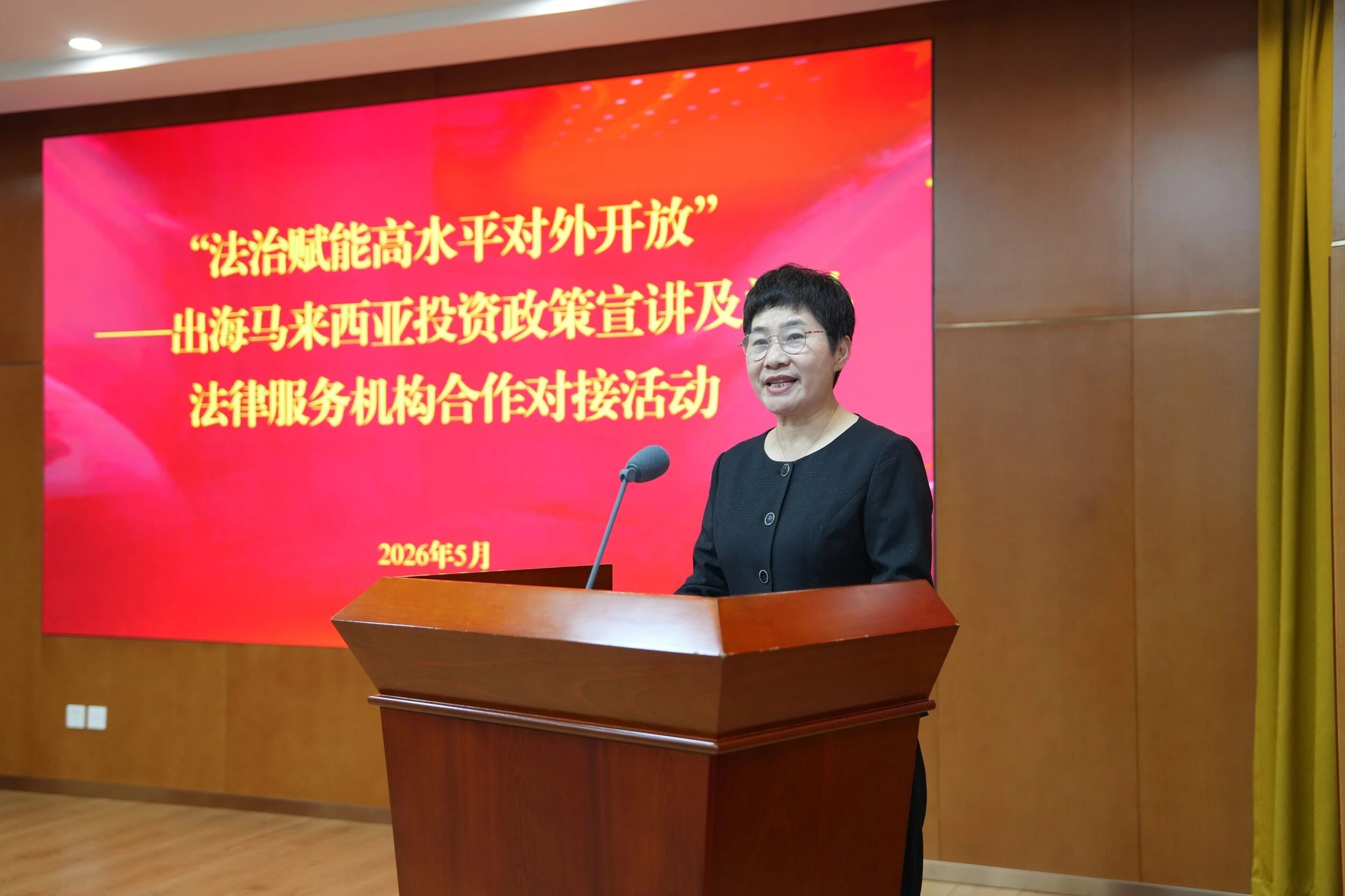 山东省潍坊市“出海马来西亚法律实务对接宣讲”首场活动在潍坊综合保税区举办