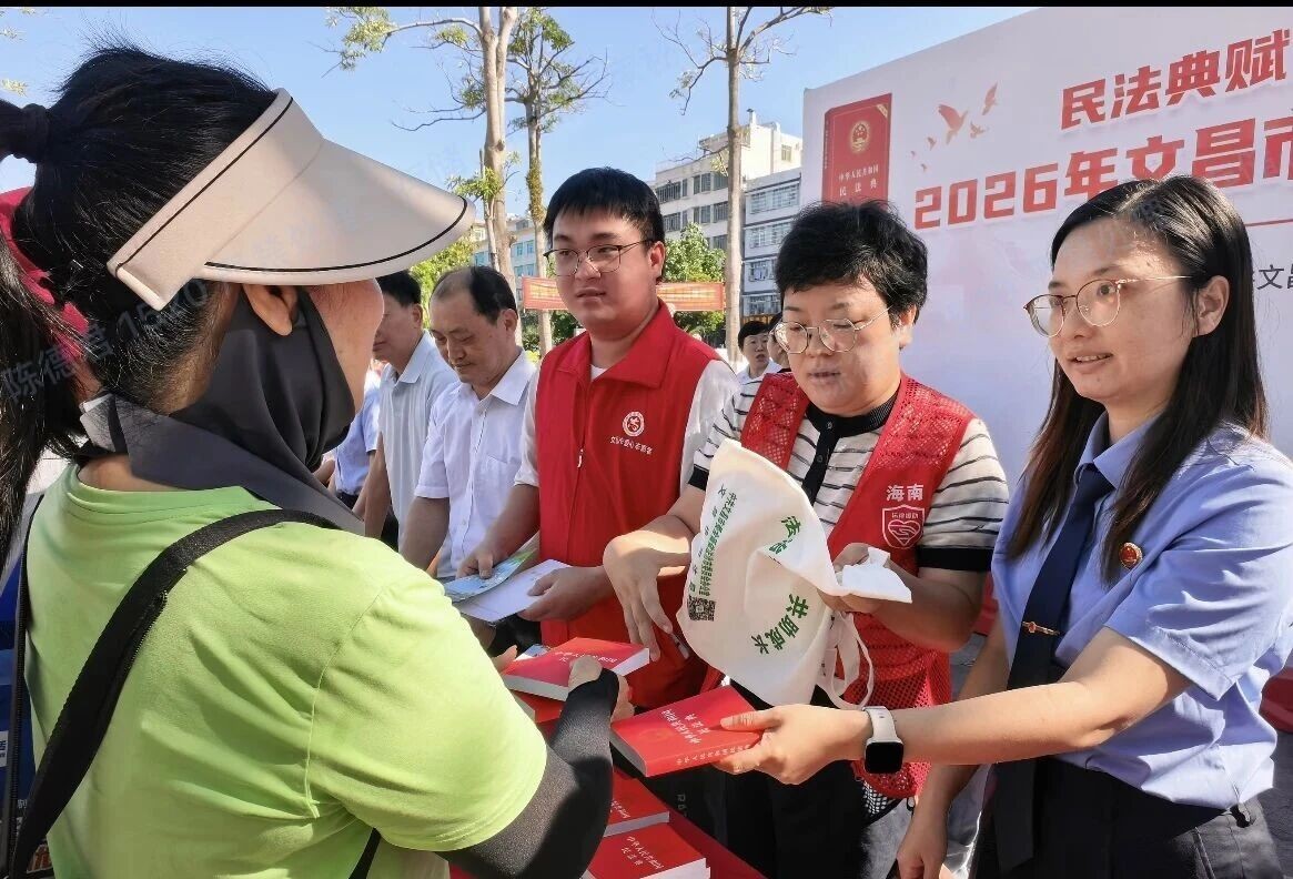 海南省文昌市检察院联合多单位开展第六个“民法典宣传月”主题宣传活动