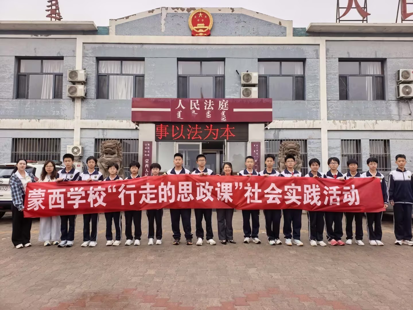 法槌敲响“成长课”，阳光学子沉浸式打卡“正义现场”——内蒙古鄂托克旗人民法院开展“法庭开放日”法治观摩实践活动