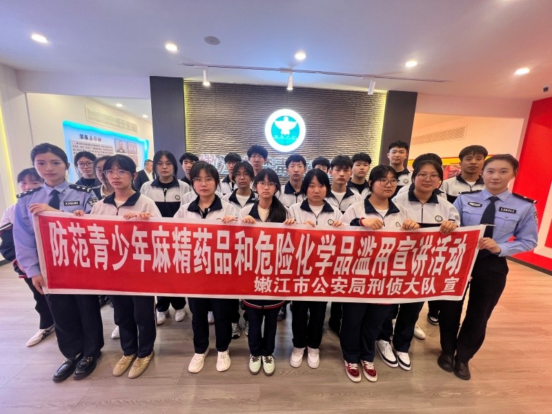 黑龙江省黑河市嫩江市公安局刑侦大队：创新互动学禁毒 青春无毒伴我行