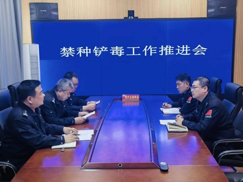黑龙江省双鸭山市饶河公安局：全力推动禁种铲毒工作走深走实