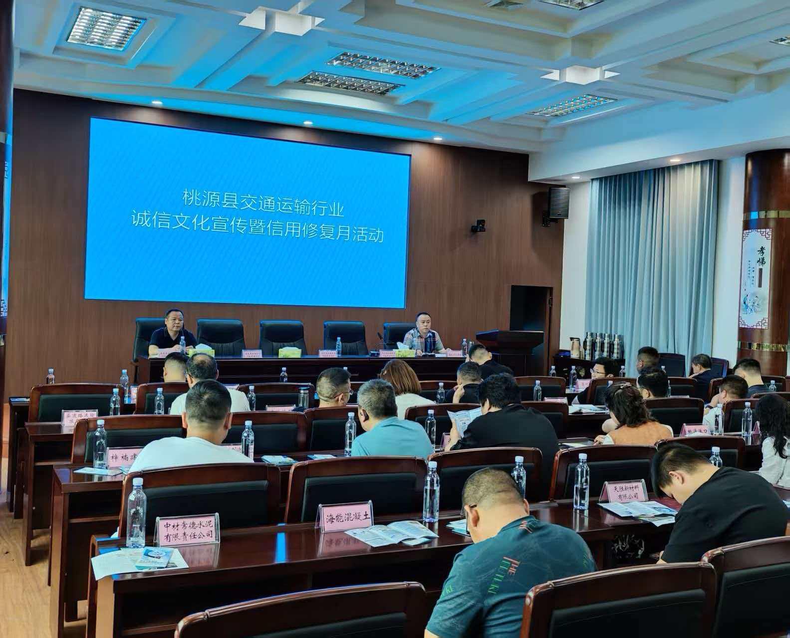 湖南桃源县交通运输局开展诚信文化宣传暨信用修复专题培训