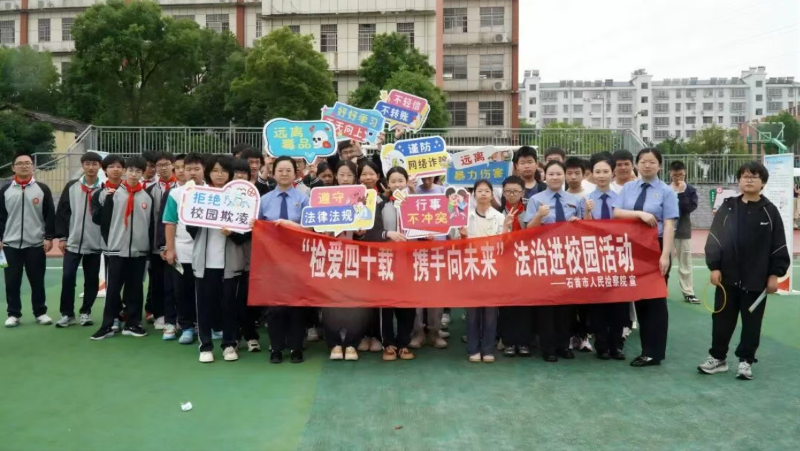 石首检察：四十年初心如磐，只为守护少年的你